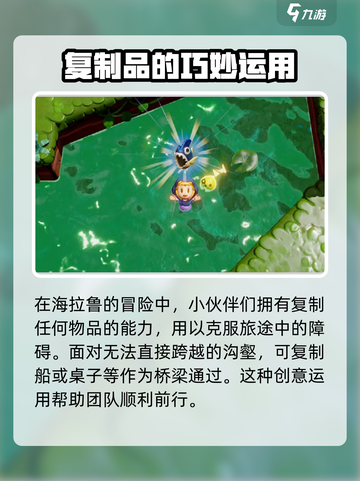 《塞尔达传说：智慧的再现》主角竟是他！🔥截图3