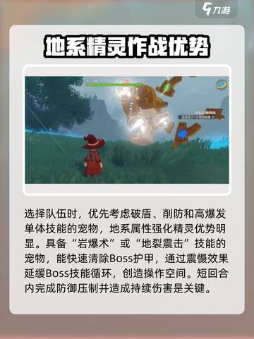 洛克王国世界仪式之星打法介绍介绍截图3
