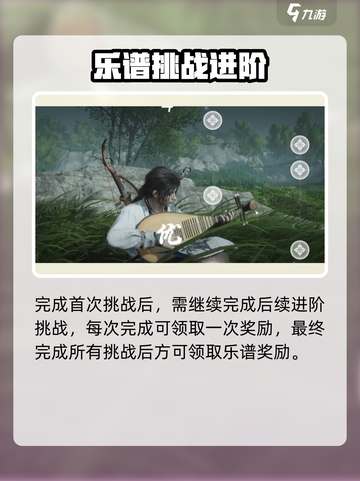 🎶燕云十六声丝竹雅韵玩法曝光！🎮截图4