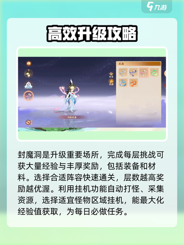 封神幻想世界怎么转职介绍截图4