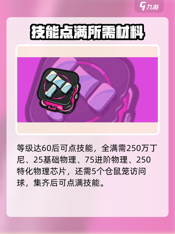 绝区零🔥波可娜材料大揭秘！玩家必看⚡截图3