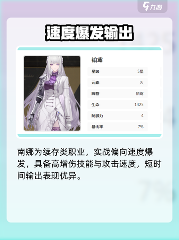 黑色信标角色强度榜单指南介绍截图4