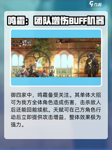 新月同行豹子头怎么玩介绍截图6