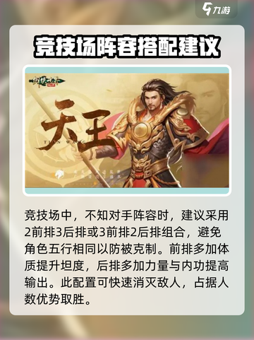剑侠世界起源🔥同伴系统超全介绍来啦！✨截图4