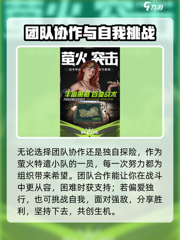 萤火突击🔥背景故事大揭秘！游戏迷必看👇截图3