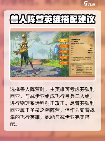 万龙觉醒忒伊亚英雄怎么样介绍截图3