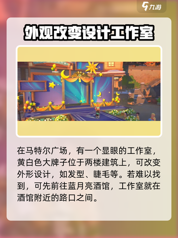 沙石镇时光✨美容院开业秘籍，教你如何变美！截图3