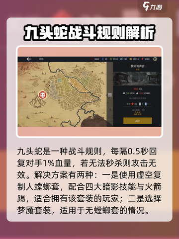 暗影格斗3🔥九头蛇打法技巧，轻松通关秘籍！截图2