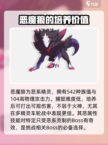 洛克王国手游平民怎么玩介绍截图5