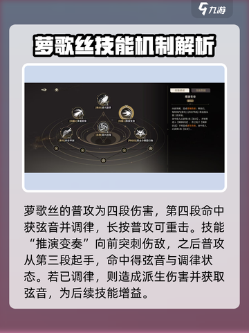 黑色信标萝歌丝怎么玩介绍截图2