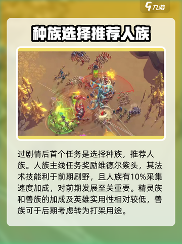 万龙觉醒新手必看十个建议介绍截图2