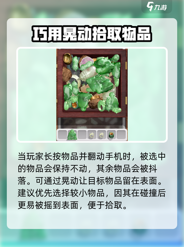 抓大鹅怎么漂浮起来攻略介绍截图4