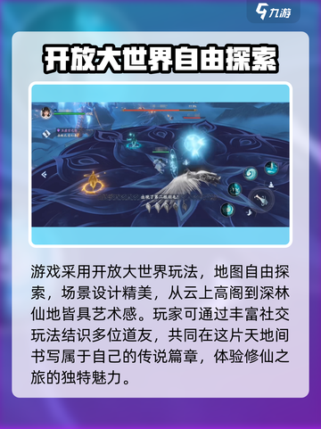 封神再临🔥超燃玩法揭秘，游戏代入感爆棚！截图4