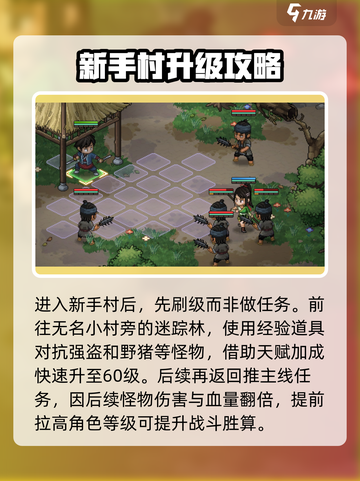 《大侠立志传》修罗通关🔥超详细攻略来了！截图4