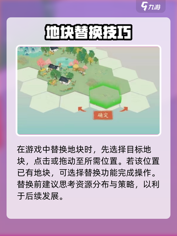《淡墨水云乡》地块替换秘籍！🎮✨截图3