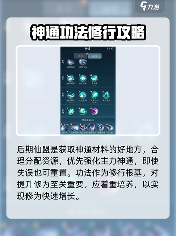 踏风行战力提升攻略介绍截图3