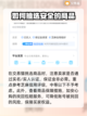 战双帕弥什买号避坑指南💥游戏大佬必看！截图3