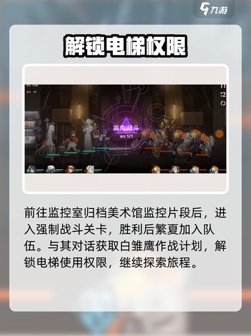 新月同行🔥框外风景全流程攻略🌟截图4