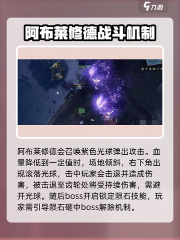 命运方舟460梦幻宫殿打法介绍截图4