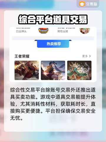 暗区突围账号交易平台🔥选对平台赚更多！截图4