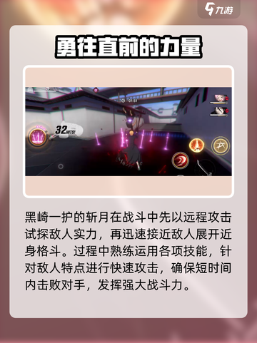 境界刀鸣斩月怎么样介绍截图4
