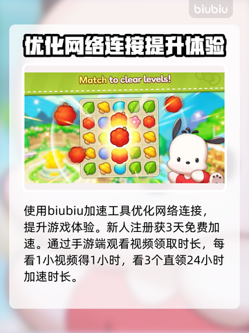 凯蒂猫和好朋友们点点乐🔥配置要求全解析🎮✨截图4