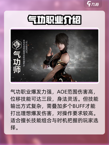 命运方舟斗魂和气功的区别是什么介绍截图2