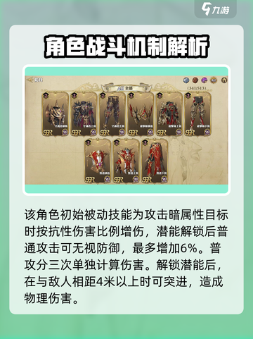 剑与骑士团黑骑士里昂怎么样介绍截图4