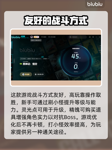黑神话悟空🔥卡顿解决+必备加速器推荐！截图5