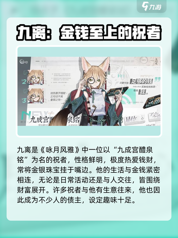 《咏月风雅》九离角色爆火！✨截图2