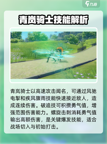 星痕共鸣枪职业怎么玩介绍截图2