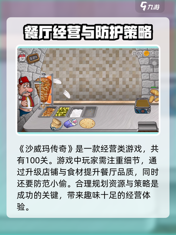 沙威玛传奇一共多少关介绍截图2