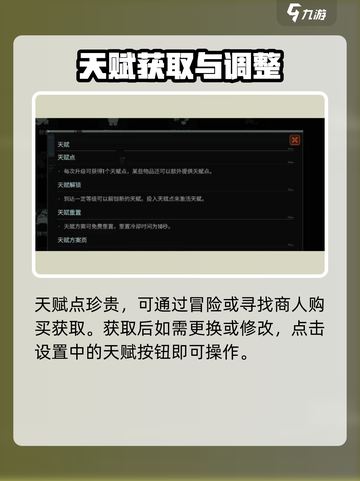 《代号56天赋修改攻略🔥》✨截图3