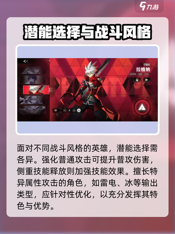 苍翼混沌效应潜能如何选择介绍截图3