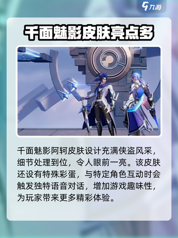 星之破晓🔥帅气皮肤大曝光，游戏党必看！截图2