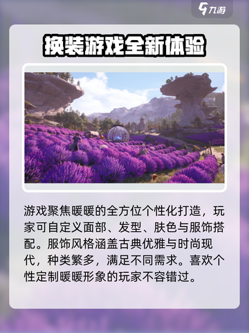 无限暖暖iOS和安卓互通吗介绍截图4