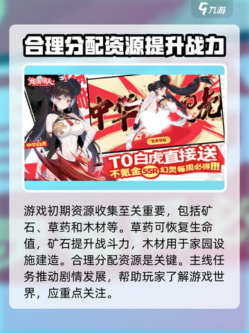 龙魂旅人💡新手必看！爆爽玩法攻略⚡截图3