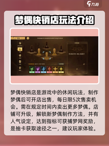 无尽梦回手游攻略介绍截图6