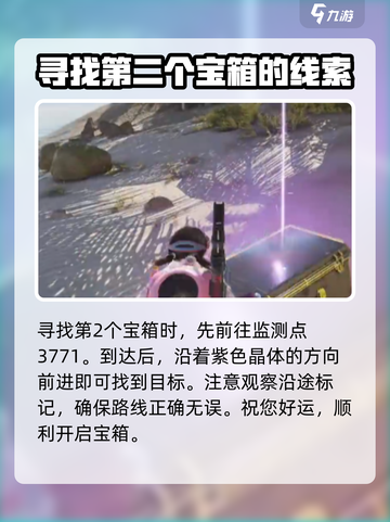 七日世界全图秘藏攻略介绍截图3