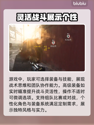 COD20团战🔥必胜技巧，玩转战场💡截图3