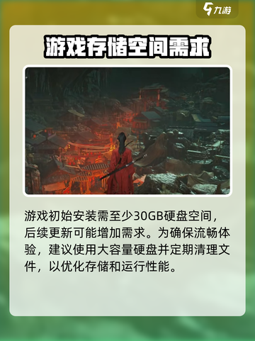 燕云十六声最低配置怎么搭配介绍截图4