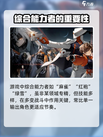 新月同行🔥全角色介绍图鉴，游戏党必看！截图5