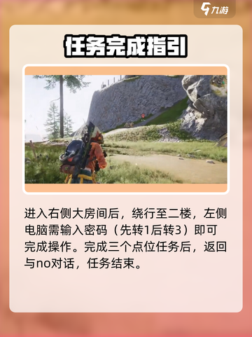 《七日世界》疯狂山巅任务攻略💥超难挑战！截图5