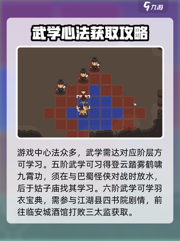 大江湖之苍龙与白鸟心法大比拼，哪个更强🔥截图2