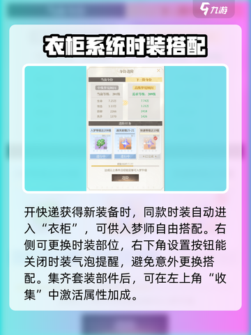 无限梦境🔥新手必看！快速上手攻略🎉截图2