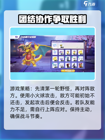 宝可梦大集结🔥喷火龙克星曝光！这样打绝对赢截图2
