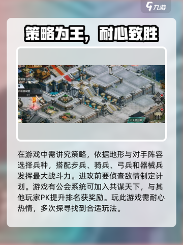 王者纷争💥新手必看！轻松上分秘籍在这里🎉截图4