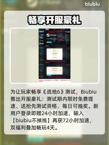 💥战地6B测进不去？速看解决方法！🎮截图5
