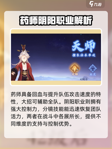 封神幻想世界技能大全分析介绍截图4