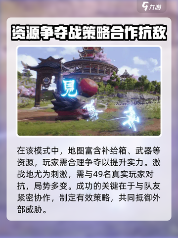 剑灵2🔥激战地玩法攻略，轻松上分秘籍！截图3